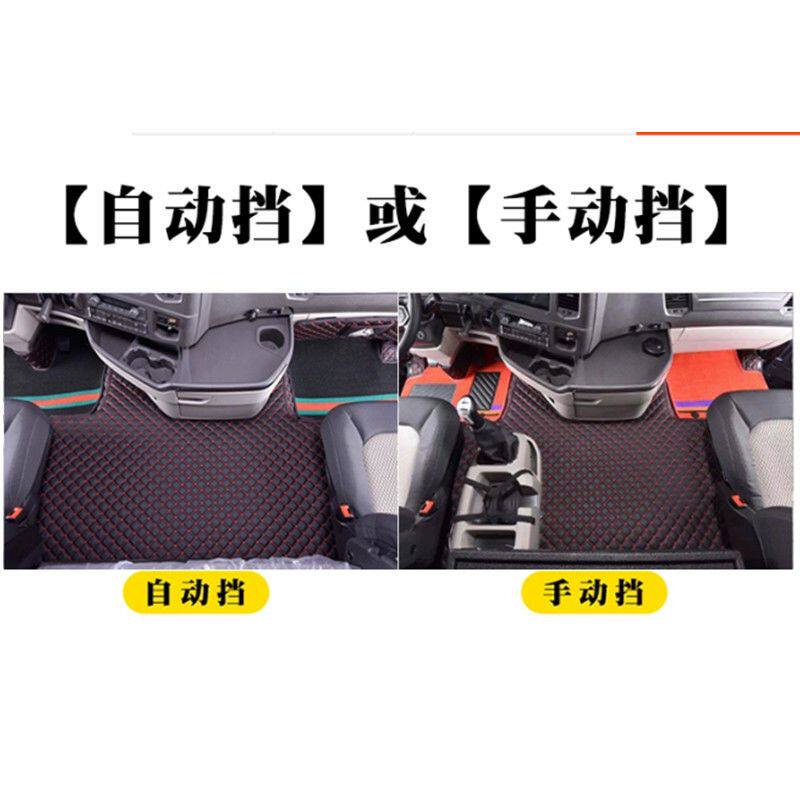 豪沃MAX全包围脚垫牵引货车专用1