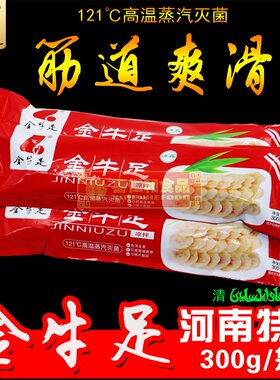 金牛足包邮300g/袋最爱牛蹄筋