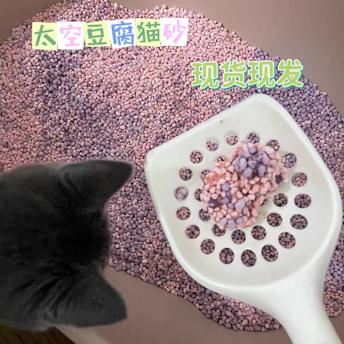 初伊太空貓沙豆腐猫砂大颗粒无尘可冲马桶绿茶奶香蜜桃紫色易结团