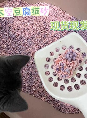 不粘底无尘可冲厕所太空豆腐猫砂
