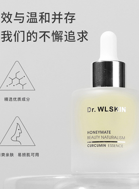 姜黄素精华液祛痘淡印痘敏肌油皮
