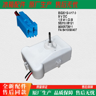 風扇冷凍室9V風扇 西門子冰箱BCD 電機 冰箱風機 KG32HS 306 321W
