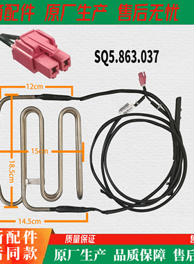 适用于双鹿冰箱BCD-211WTYD/210WTYD化霜加热管加热器SQG.863.033