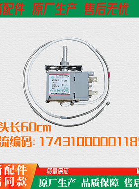适用于美的冰柜温控器WPFE30M- L4 17431000001185温度控制开关