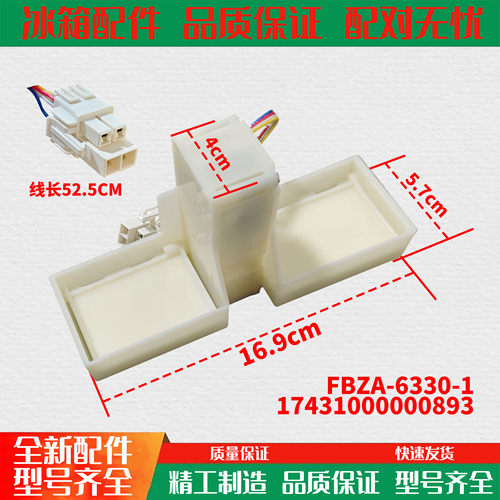 适用TCL冰箱配件电动风门2104120008/BCD-207/235TEWF1 12V6330-1