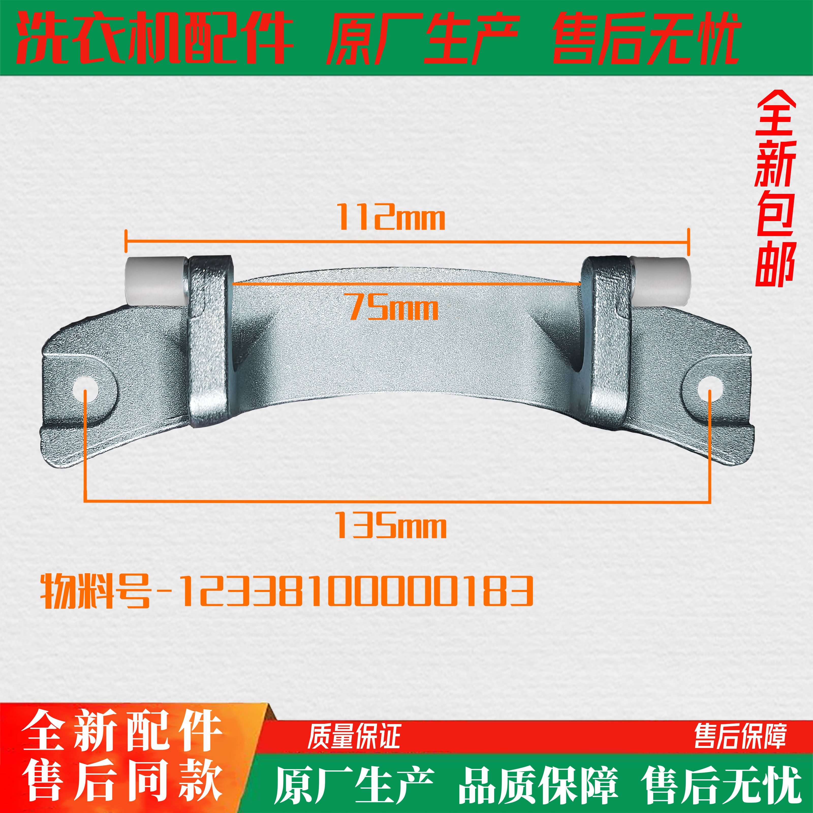 适美菱XQG90-28Q1 28BPFE1 28BPQ1滚筒洗衣机门铰链合页 门扣门钩