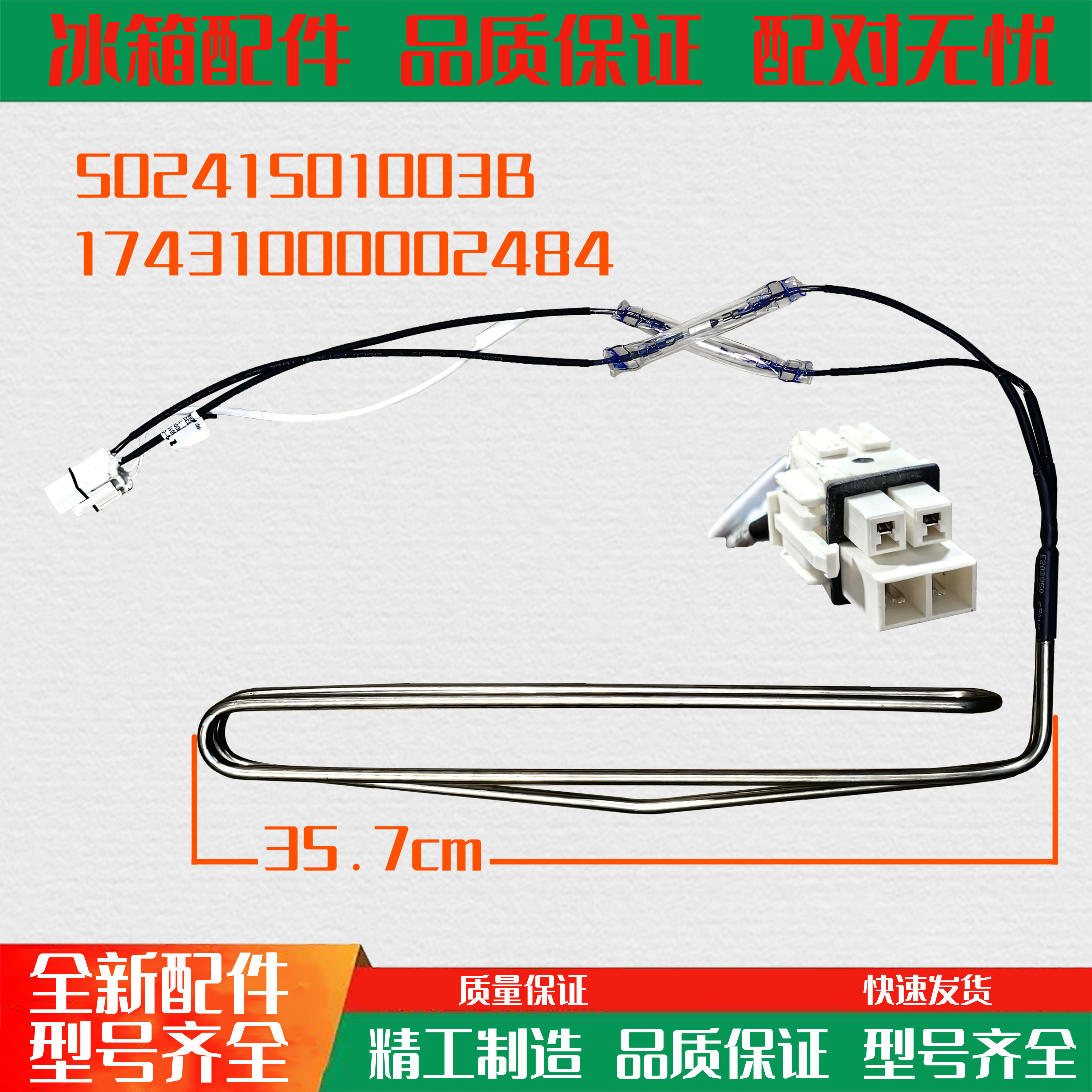 适用美的冰箱化霜加热器BCD-326WGPM 325WTPZM(E) 328WPZM加热管