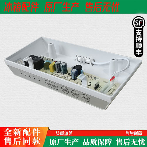 创维 冰箱主板BCD-178WY/186WY B2062-001-MH05电源控制电脑板