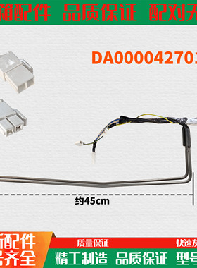适用于惠而浦冰箱ARF6D8432A 化霜发热管 加热器