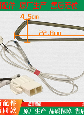 适用于晶弘冰箱BCD-630WPDC化霜加热管630WPDG 630WPDGI