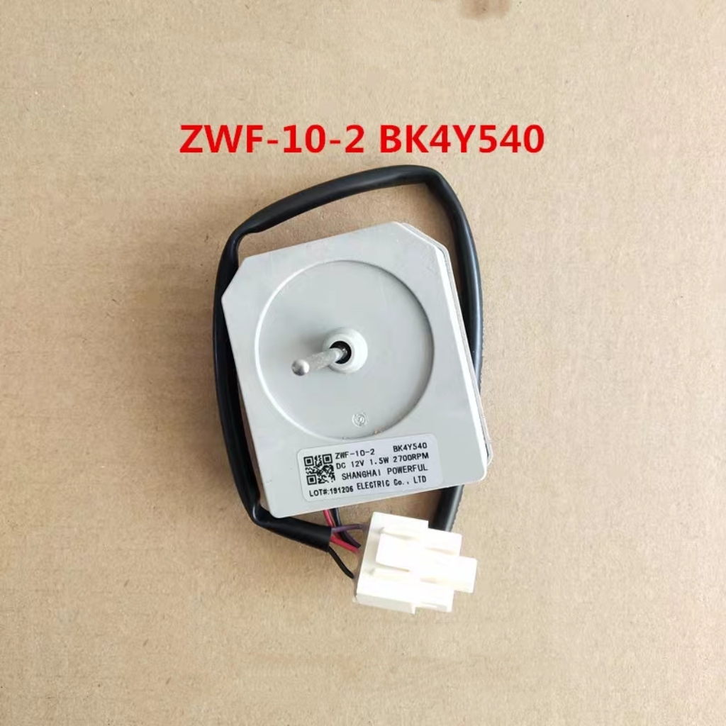 适用康佳冰箱配件12V2W电机ZWF-10-2BK4Y540系列风扇电机