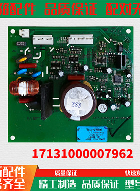 适用于美的冰箱压缩机变频板DZ90V1D驱动板电脑板17131000007962