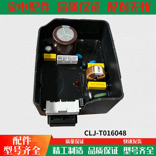 17231000000928变频板适用美的冰箱DZ70Z1F压缩机驱动板主控板