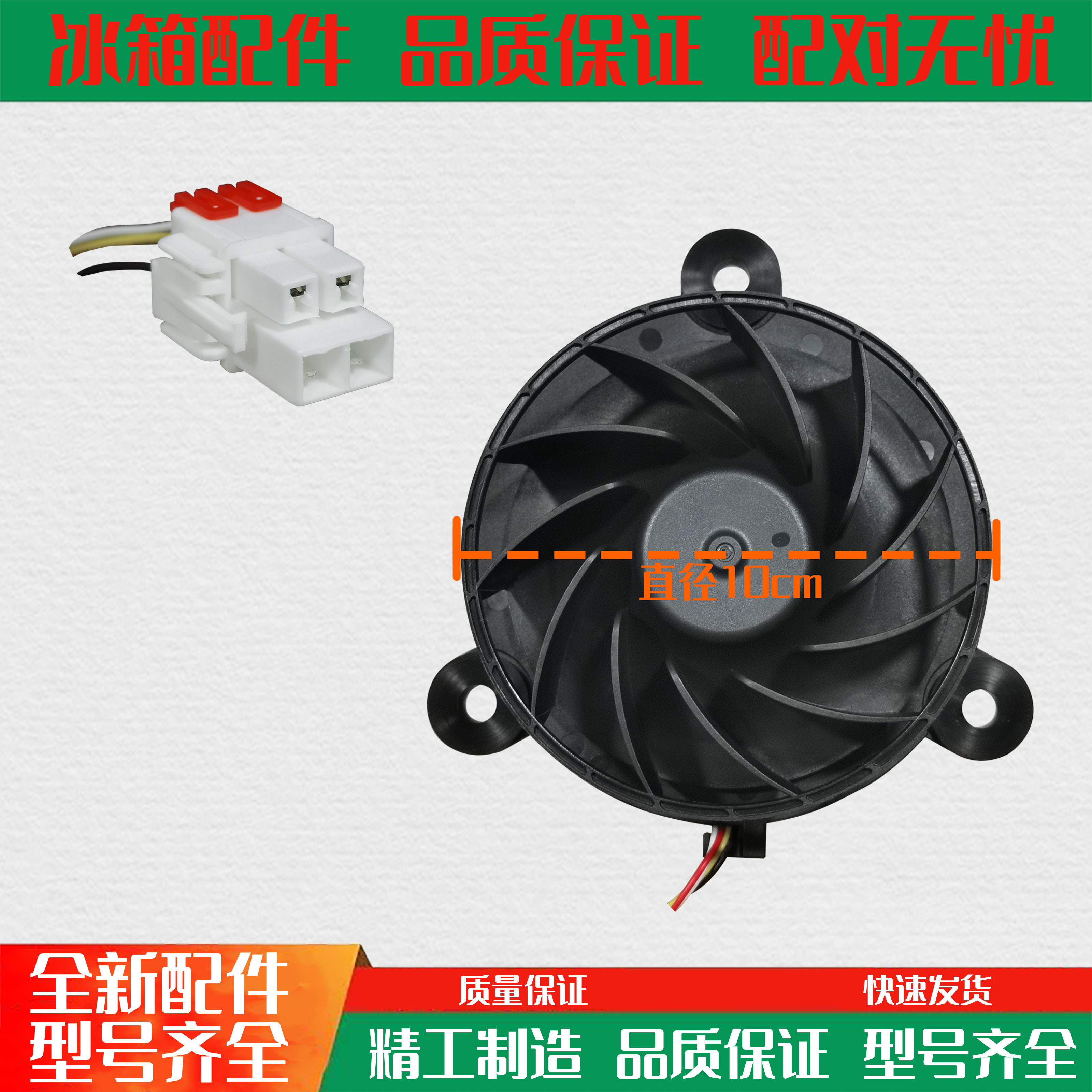 适用海尔BCD-606WDCFU1冰箱冷冻室风机GW10C12MS1BA-57Z322