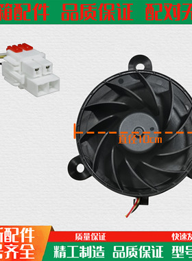 适用海尔BCD-606WDCFU1冰箱冷冻室风机GW10C12MS1BA-57Z322