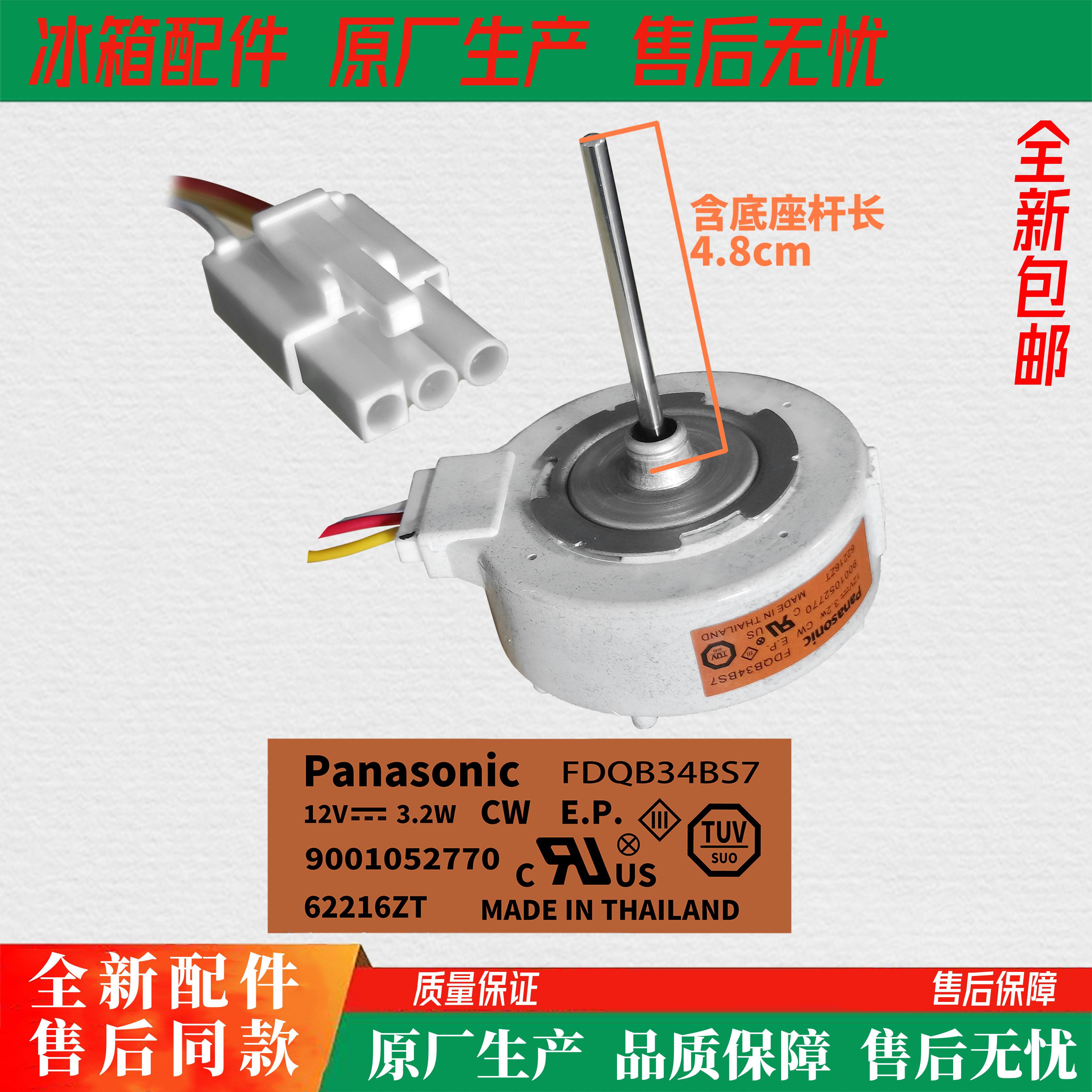FDQB28BS4风扇马达冰箱配件