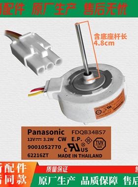 适用于西门子冰箱风扇散热电机冷冻直流风机FDQB34BS7 DC12V 3.2W