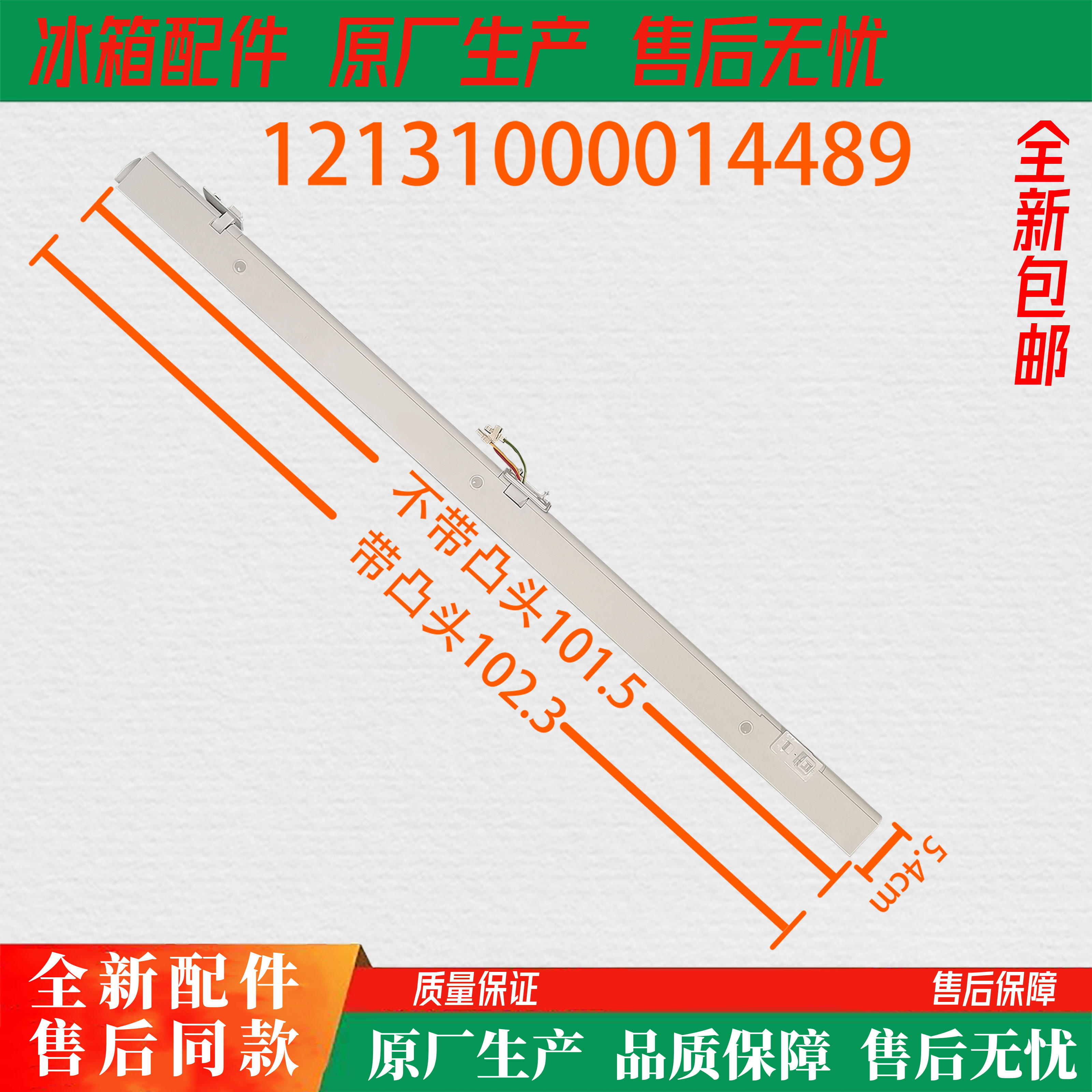 适用美的翻转梁门转梁BCD-436WGPZM/436WTZM/475WGPZM/475WGPZV