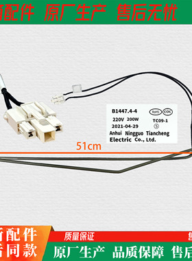 适用美菱冰箱BCD-420WP9CX/428WP9BS/430WUP9BJ化霜加热器加热管