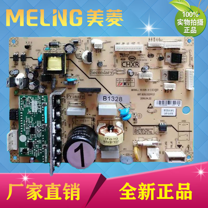 美菱冰箱配件BCD-450ZP9CN 450ZP9CJ主板电脑板变频板B1328