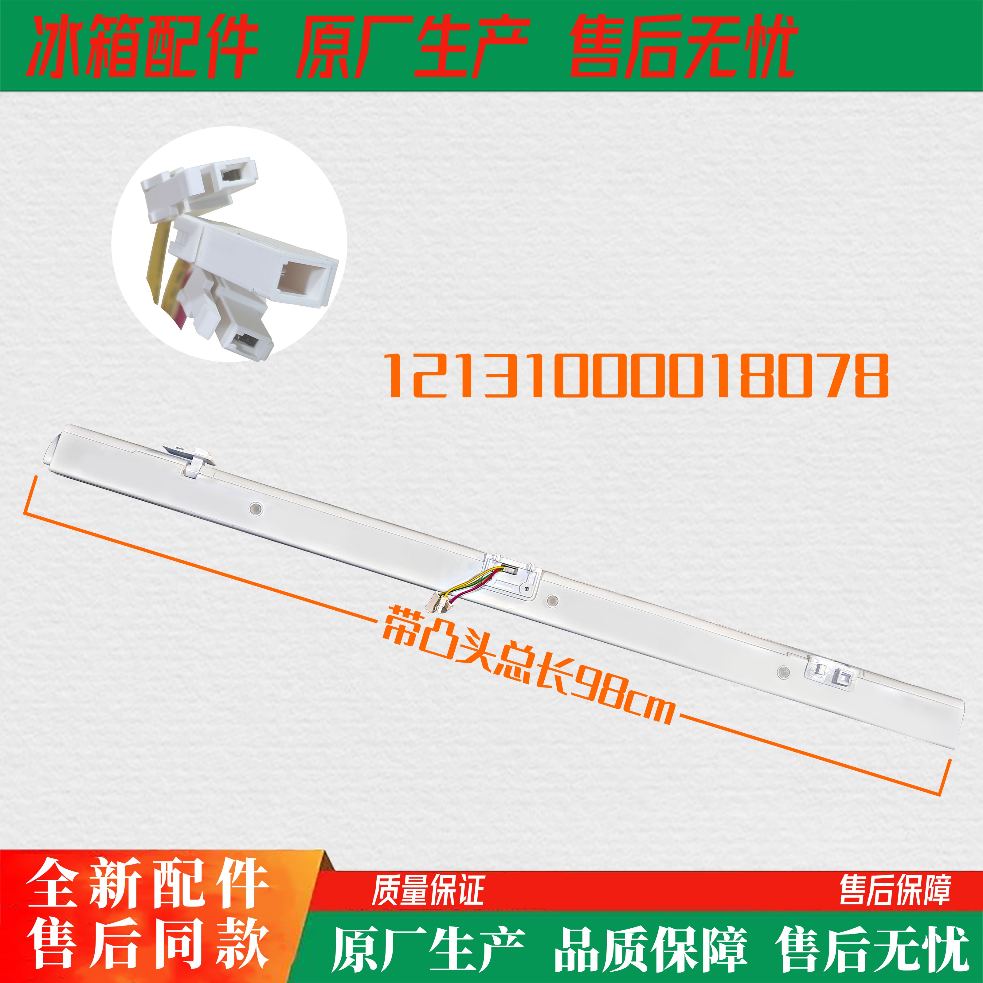 适用于美的冰箱BCD-539WGPZV翻转梁12131000018078