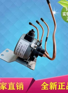 适用美的冰箱BCD-530/531电磁阀17431000002581/DDF304切换阀