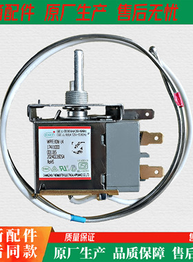 适用于美的冰柜温控器WPFE30M- L4 17431000001185温度控制开关