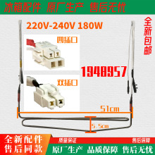 海信容声冰箱BCD421/422WSK1FPG/420/418WTDGVBP化霜加热器发热管