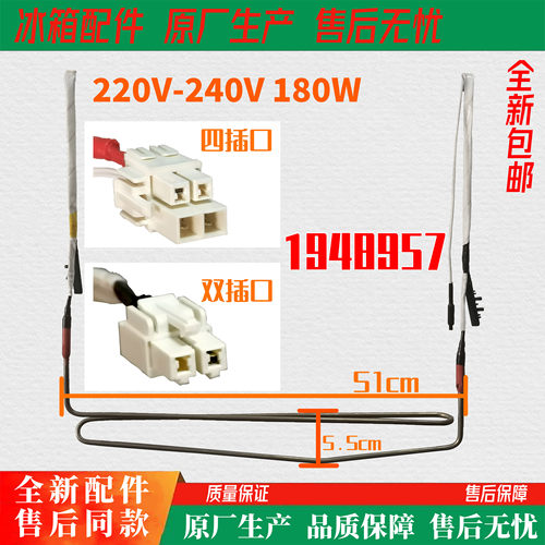 适用于海信容声冰箱BCD-398WTDGVBP/399WTDVBP/K加热器 2037894