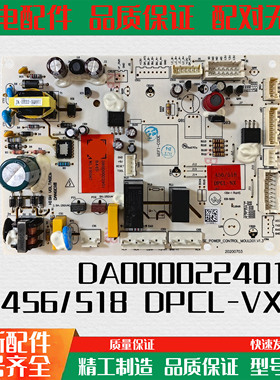 适用TCL冰箱BCD-456/518DPCL 456WZ50主板电源控制板000022401