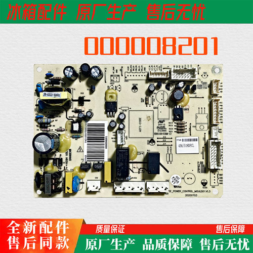 美的冰箱主板电脑板BCD-451WKH 452WKL电源板000008201 000008204