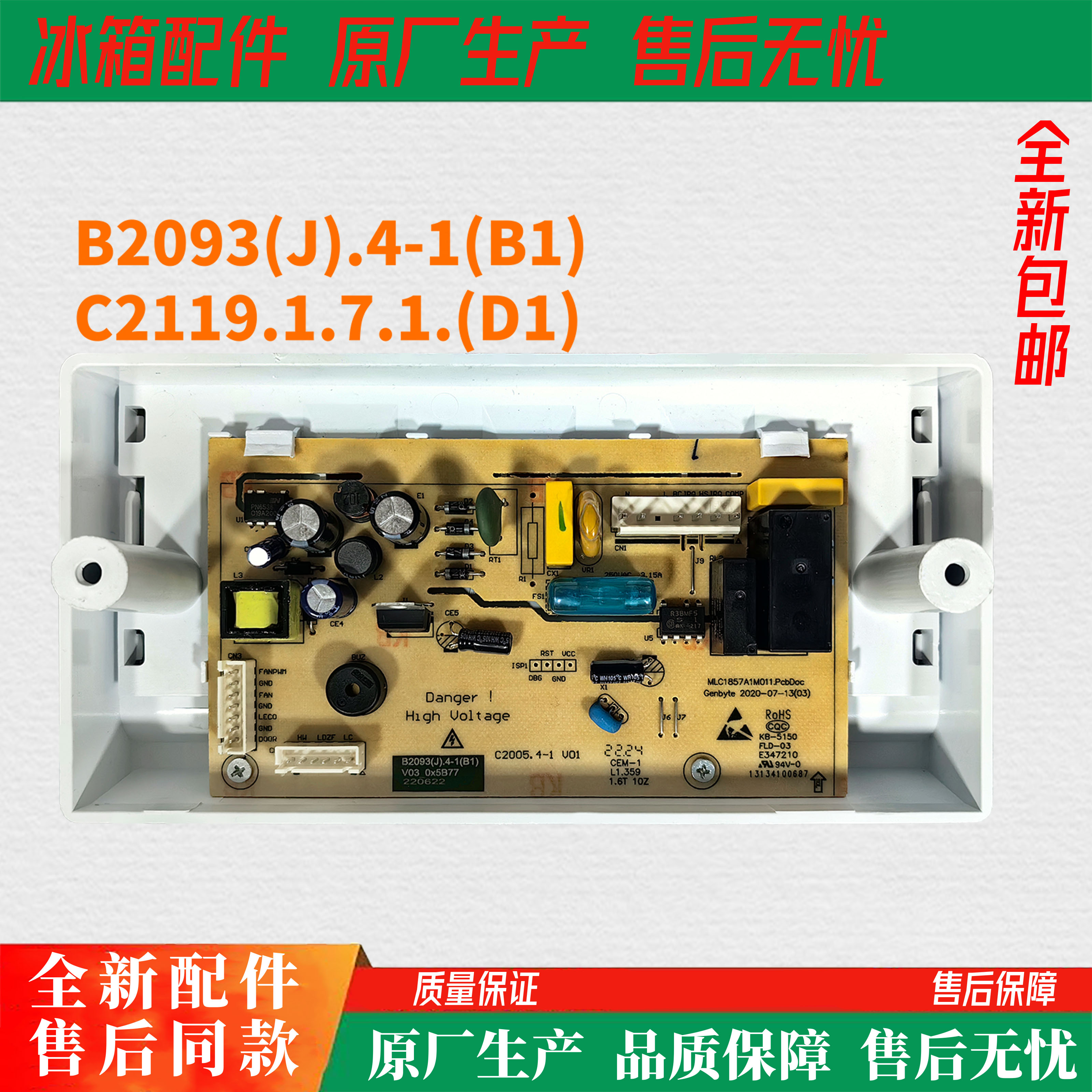 BCD-218WE3B177WEC控制板