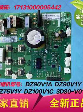 适用美的冰箱变频驱动板 DZ90V1A DZ90V1Y DZ75V1Y DZ100V1C