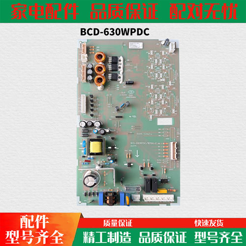 适用于晶弘BCD-630WPDC冰箱主板 325005206 对开门主控电源控制板