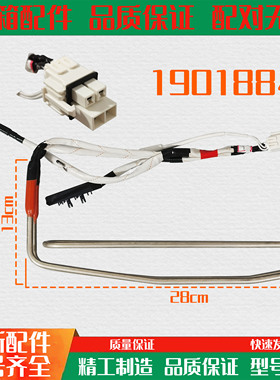 适用海信容声冰箱BCD-179WVK1EQ/219WD12D化霜加热管发热丝221WKD