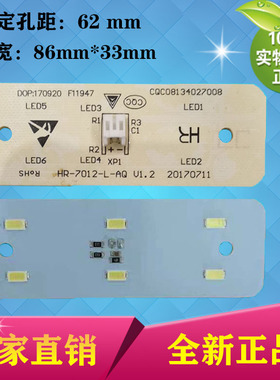 适用达米尼BCD-515WKSD/BCD-518WKSD双开门冰箱LED照明灯条