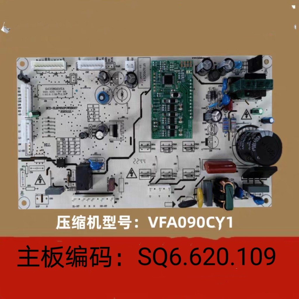 伊莱克斯双鹿上菱Q435冰箱主板电脑板控制板SQ6.620.109