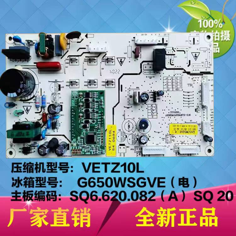 适用伊莱克斯ESE6619GD/TD主板电脑控制板 Q650WSGVE SQ6.620.082