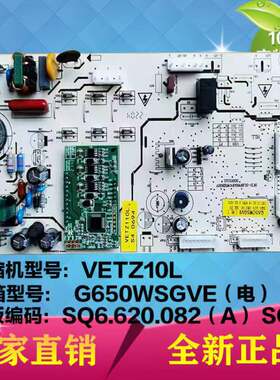 苏宁极物/伊莱克斯/云米冰箱G650WSGVE（电)主板电脑版电源控制板