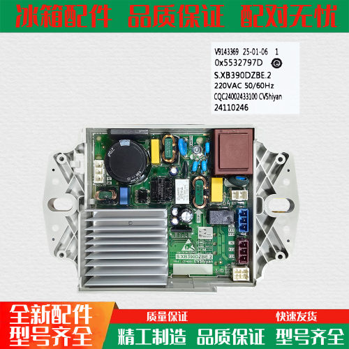 适用海尔卡萨帝0031800390/C/D波轮洗衣机控制主板电动机驱动模块