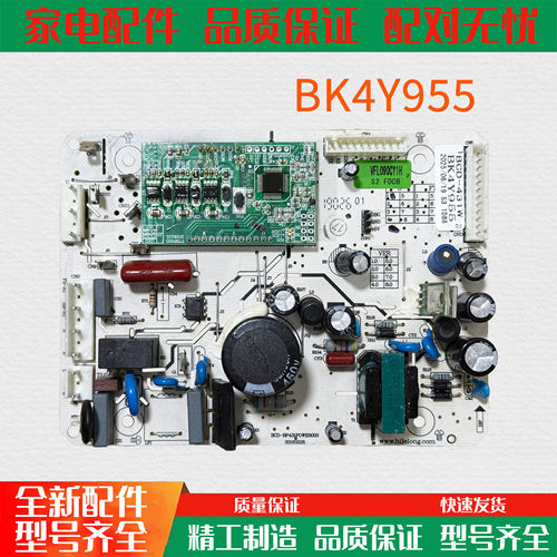 适用康佳冰箱主板电源板BK4Y955变频板BCD-468WD4控制板BCD431W