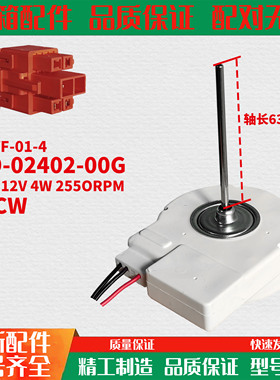 适用于伊莱克斯冰箱ZSE4082YGA风机ZWF58 19-02402-00G风扇电机4W