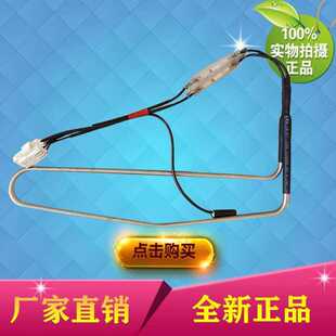 美的冰箱BCD-207WM/241WM/249WM/201WM/261WGM化霜加热管 加热器