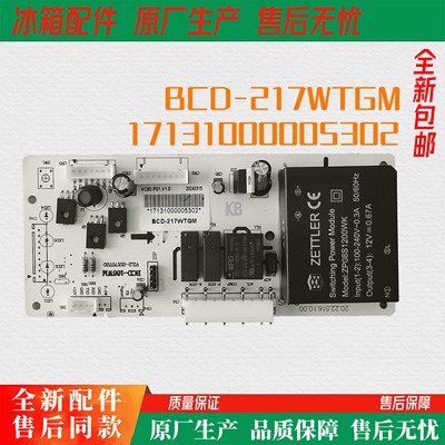 适用美的冰箱BCD-217WTGM主板电源板 17131000005302电脑板电路板