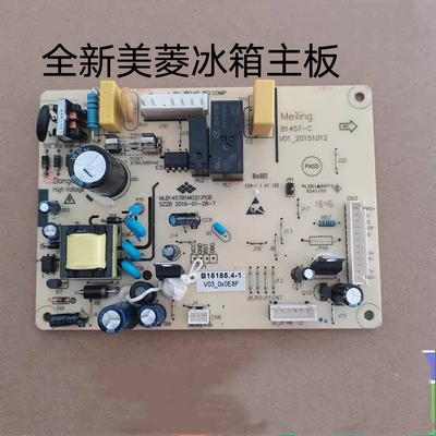 美菱冰箱BCD-241WEC 241WEB 231WEC控制板主板电脑板 B15185