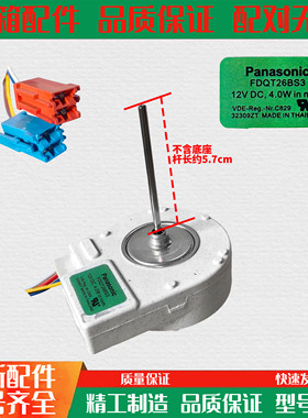 适用于西门子对开门冰箱风扇电机FDQT26BS3无刷冷冻风机马达DC12V
