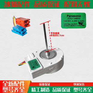 适用于西门子对开门冰箱风扇电机FDQT26BS3无刷冷冻风机马达DC12V