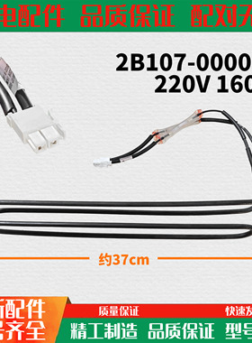 适用于TCL冰箱BCD-320WBF1化霜加热器发热管2B107-000006