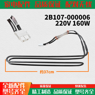 适用于TCL冰箱BCD-320WBF1化霜加热器发热管2B107-000006