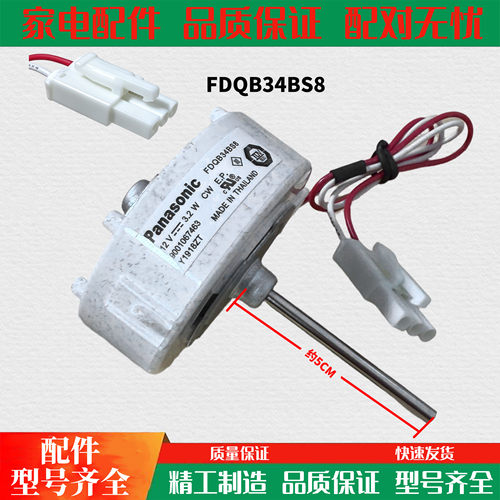 适用西门子KM46FA30TI-KM46FA90TI冰箱压缩机散热冷凝器两线电机